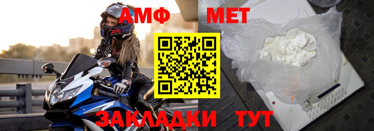 Кумертау  АМФ 97%  Amphetamine  АМФЕТАМИН  Вход с VPN 