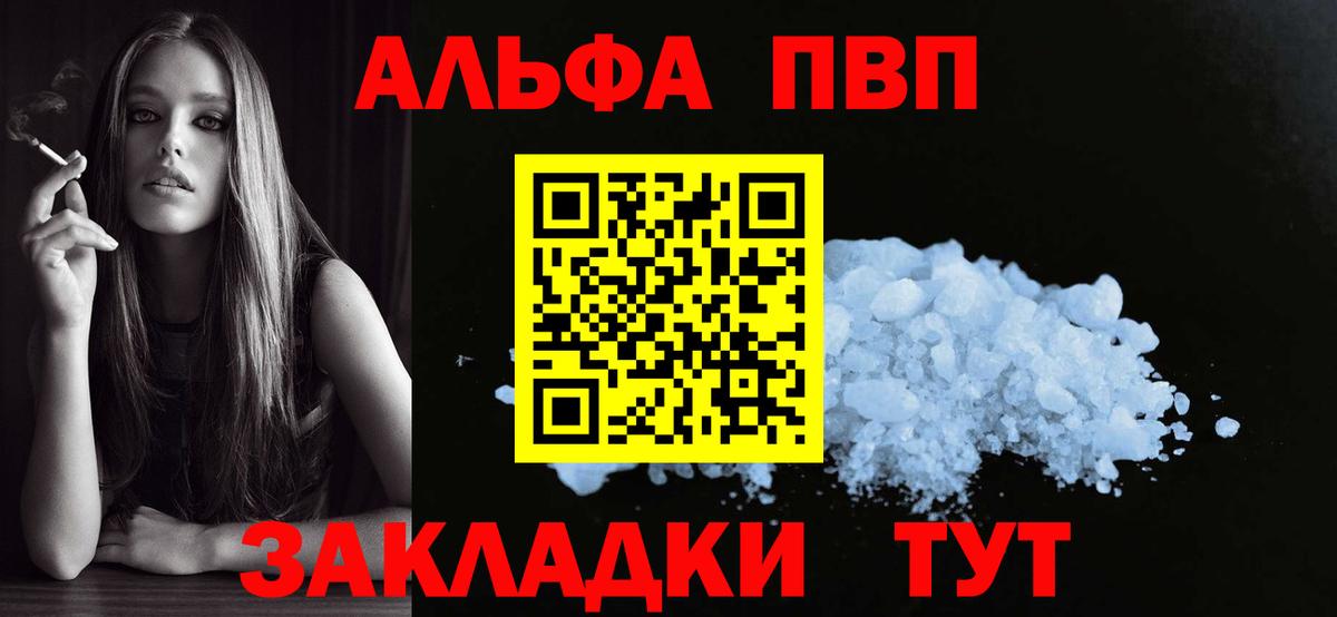 A PVP Crystall  Alfa_PVP СК КРИС  APVP Crystall  Кумертау  Вход с VPN 