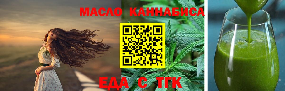 Кумертау  Cannafood конопля  Вход с VPN 
