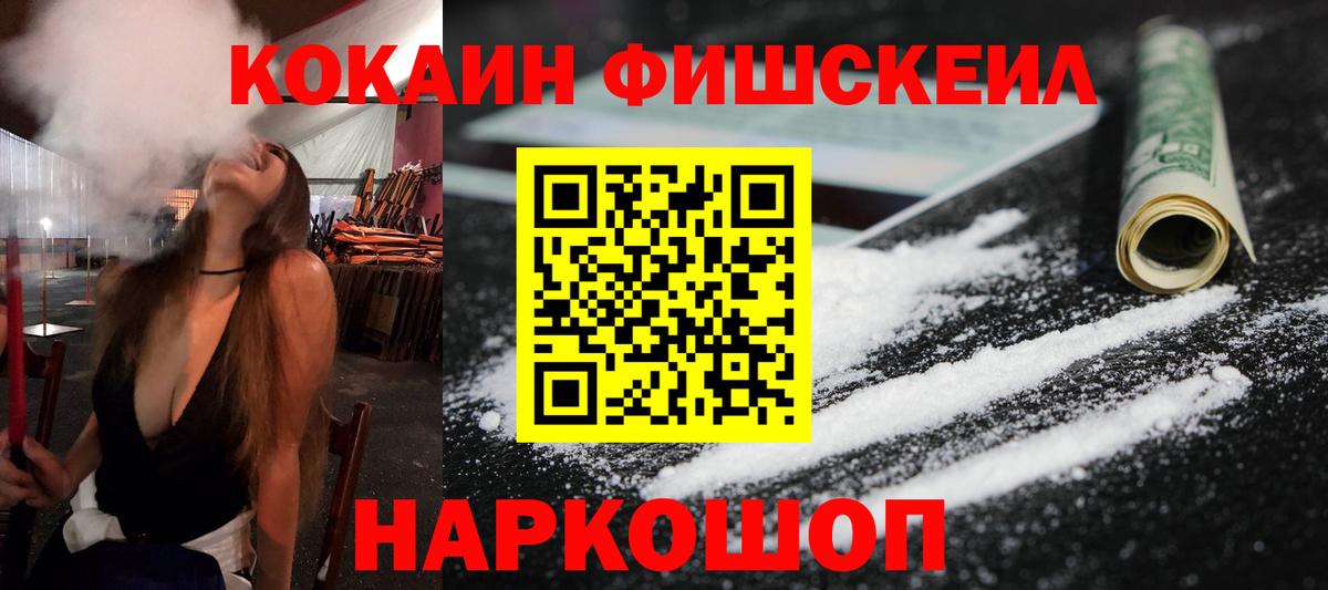 Кокаин VHQ Кумертау