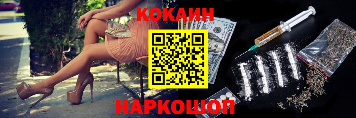 Кокаин Columbia  Вход с VPN  Кумертау 
