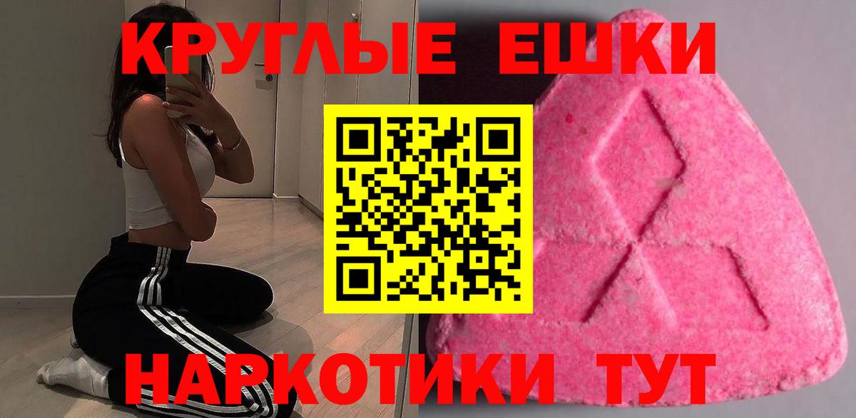 Экстази DUBAI  Вход с VPN  Кумертау  ЭКСТАЗИ  Экстази круглые 