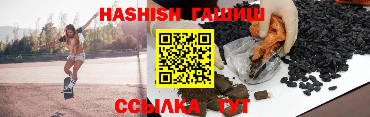 ГАШ гашик  Вход с VPN  ГАШ hashish  Кумертау 