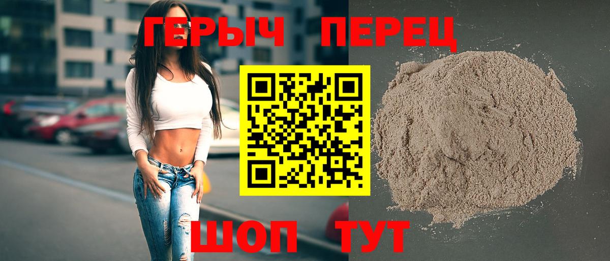 Героин  ГЕРОИН хмурый  Вход с VPN  Кумертау 