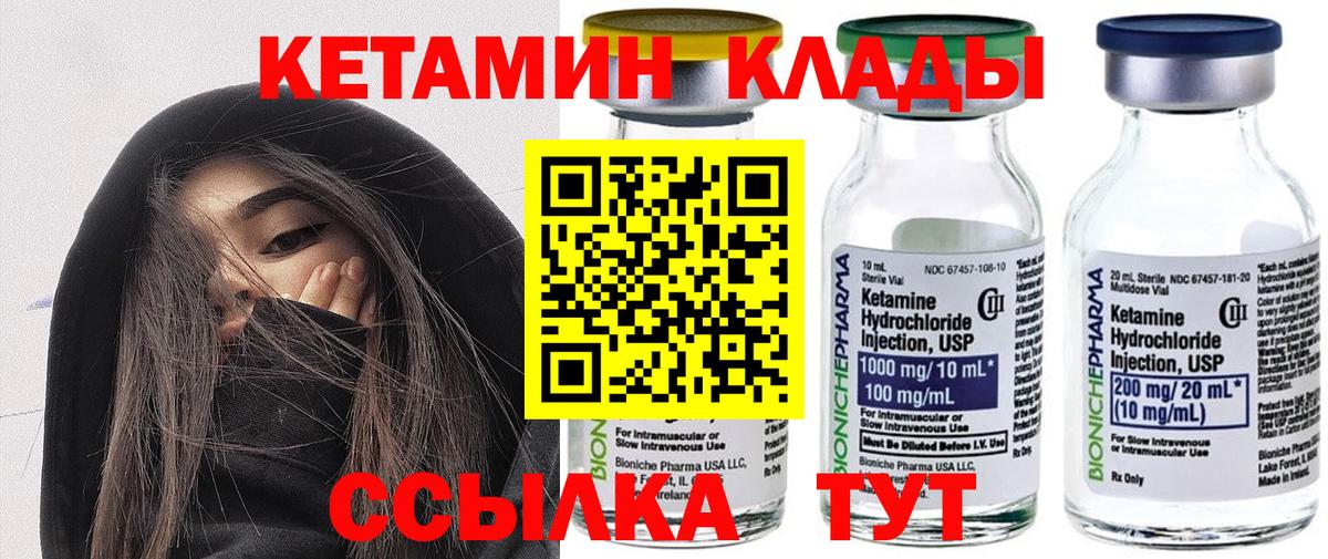 Кетамин VHQ Кумертау
