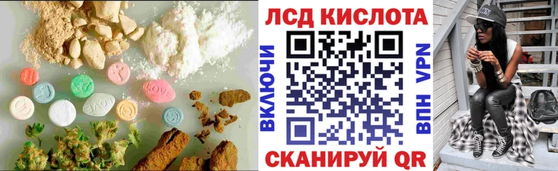 Лсд 25 экстази ecstasy  Кумертау 