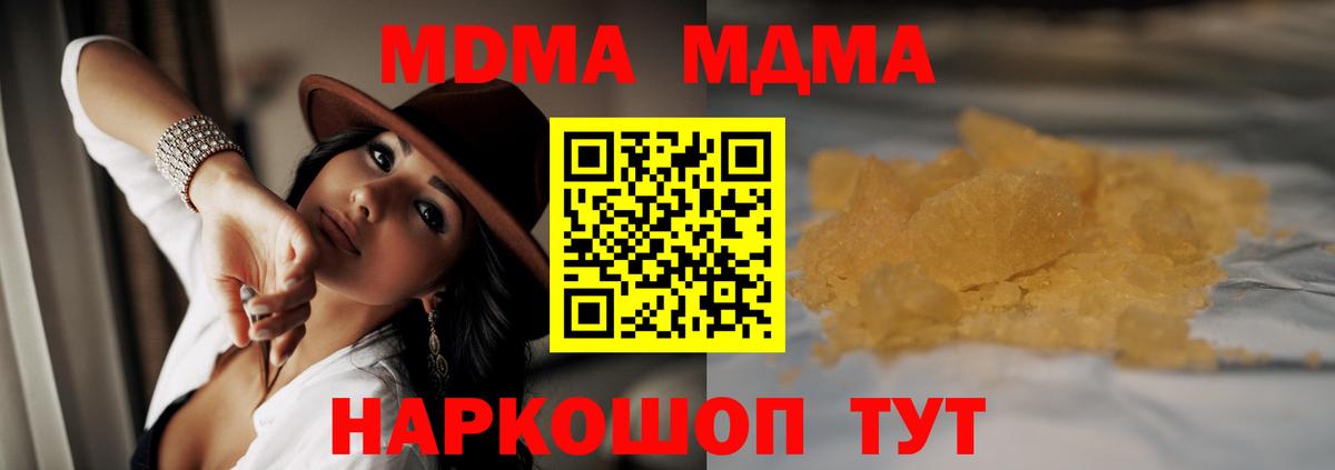 МДМА кристаллы  Вход с VPN  Кумертау  MDMA  MDMA VHQ 