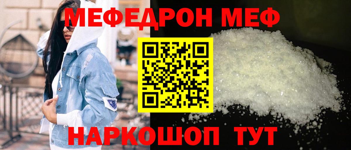 Меф мука  Вход с VPN  Меф  МЯУ-МЯУ mephedrone  Кумертау 