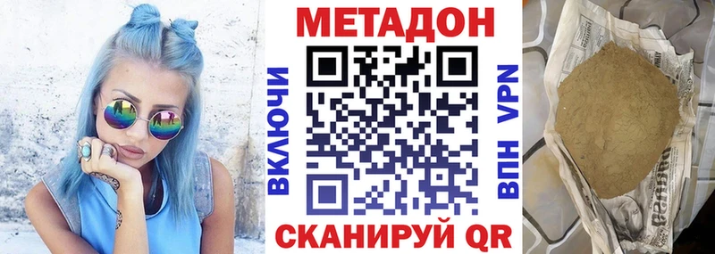 Метадон VHQ  Кумертау 