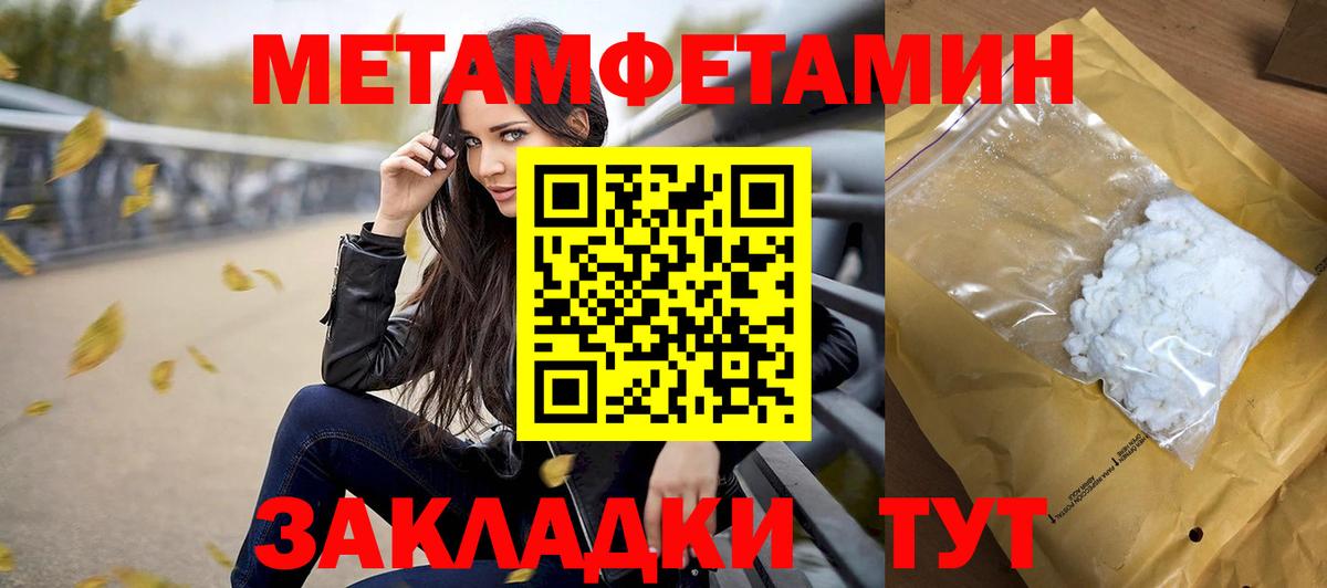 Метамфетамин витя  Вход с VPN  Кумертау 