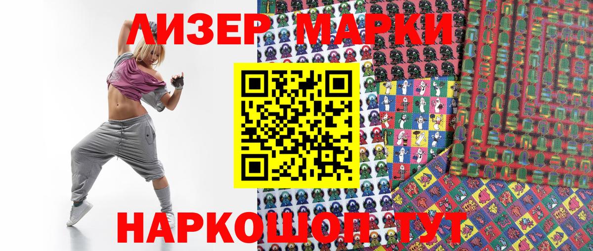 Марки NBOMe 1500мкг  Марки NBOMe 1500мкг  Вход с VPN  Кумертау 