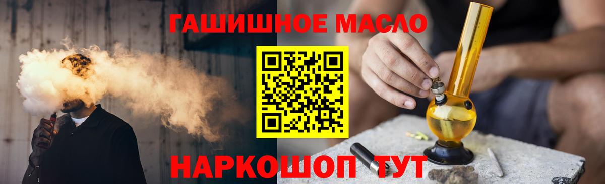Кумертау  ТГК гашишное масло  ТГК жижа  Вход с VPN 