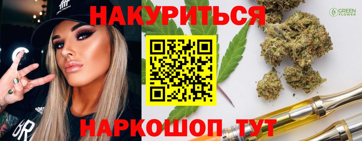 Бошки Шишки гибрид  Конопля VHQ  Вход с VPN  МАРИХУАНА сатива  Бошки Шишки гибрид  Кумертау 